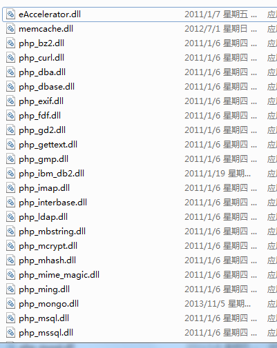 PHP扩展(extensions)
