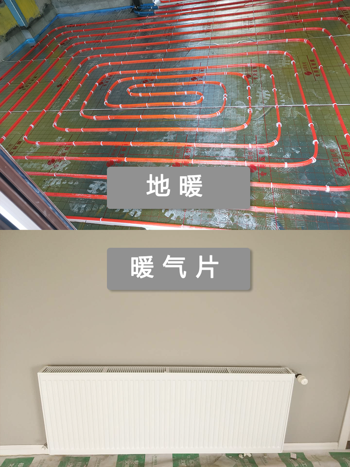 家里安装暖气片好还是地暖好