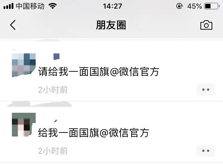 你的朋友圈也被 微信官方刷屏了吗 国旗印刷你还需要知道这些 知乎