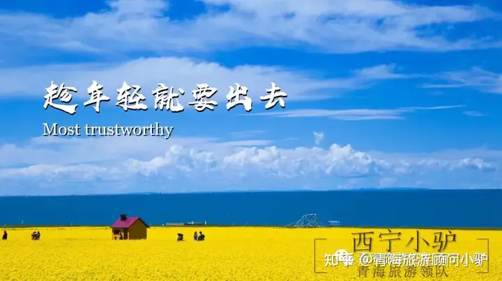 青甘大环线超全懒人旅游线路大合集！快来收藏好！