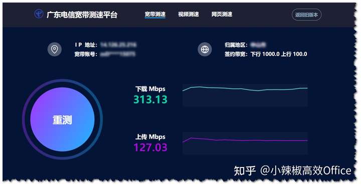 相对靠谱公正的22个测速网站(或APP或软件)大全（不断更新中）建议先收藏