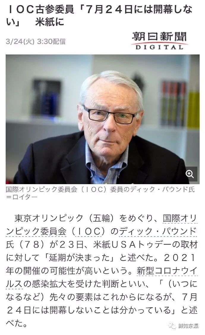 东京奥运会确定延期举办 具体细节将在四周内敲定 知乎