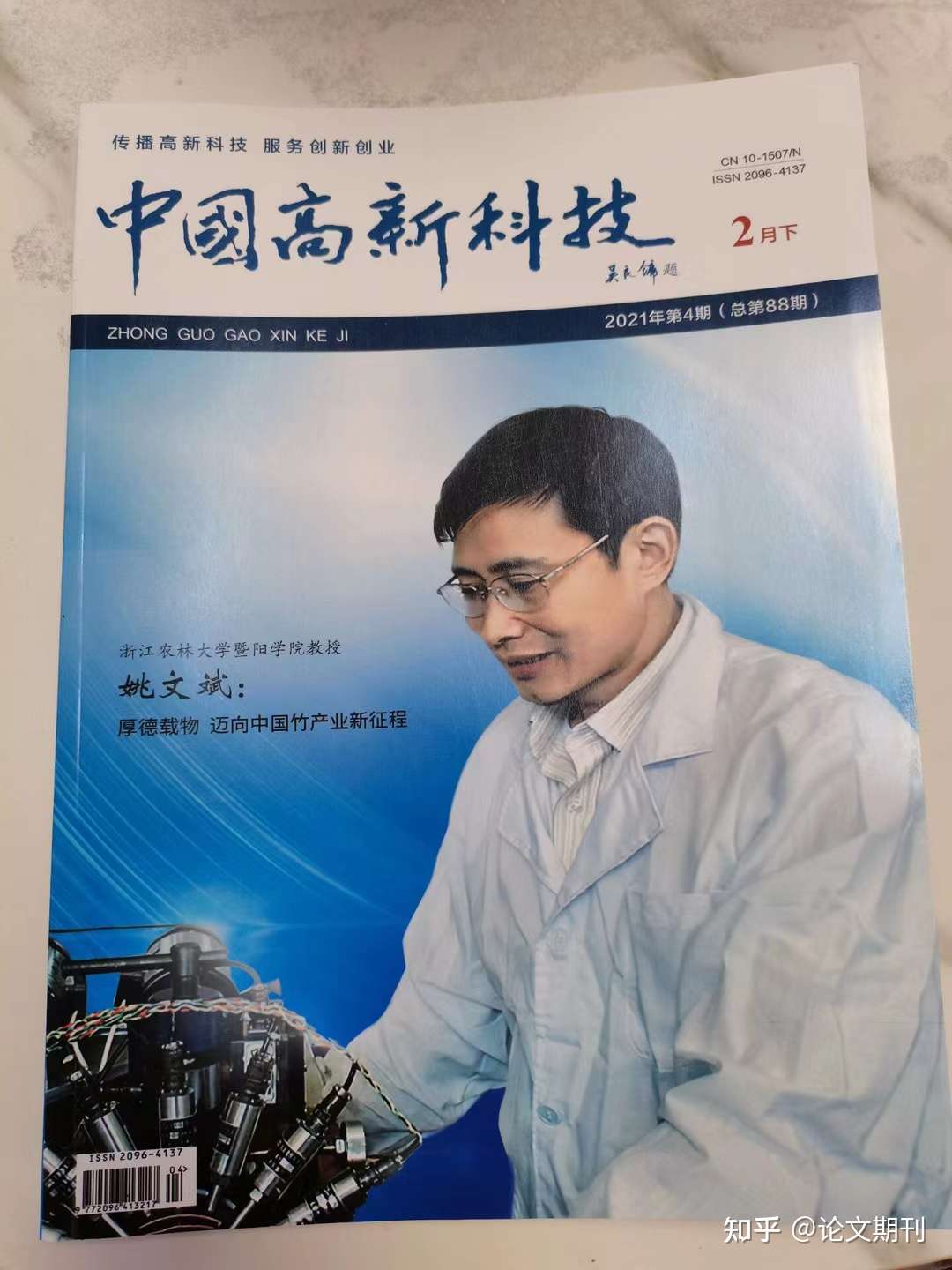 中国高新科技国家级知网因子022版3200字符22年12月查重20内审核23天