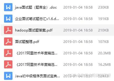 一线互联网公司java高级面试题总结