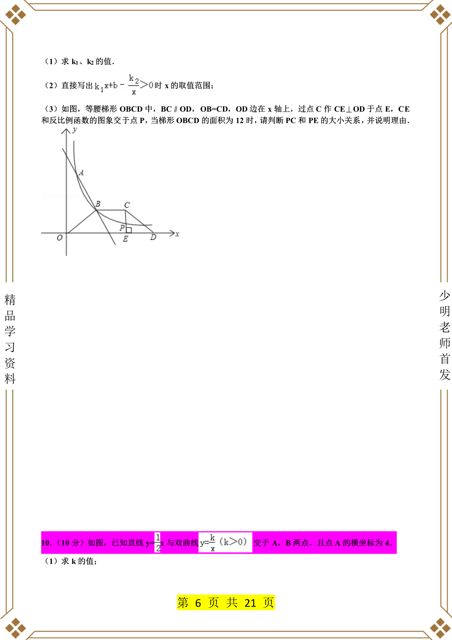 八年级数学 名校选拔 10大压轴题型深度拆解 附答案 知乎
