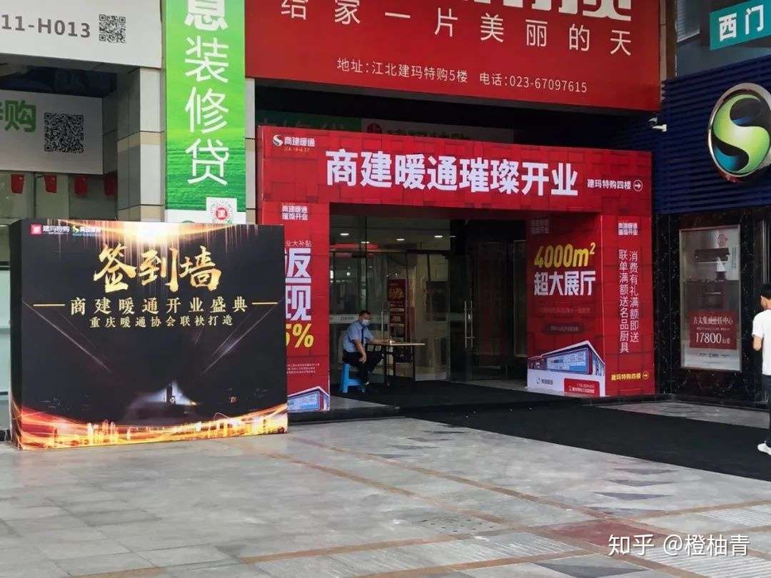 旭佳舒适家建玛特店正式开业 知乎