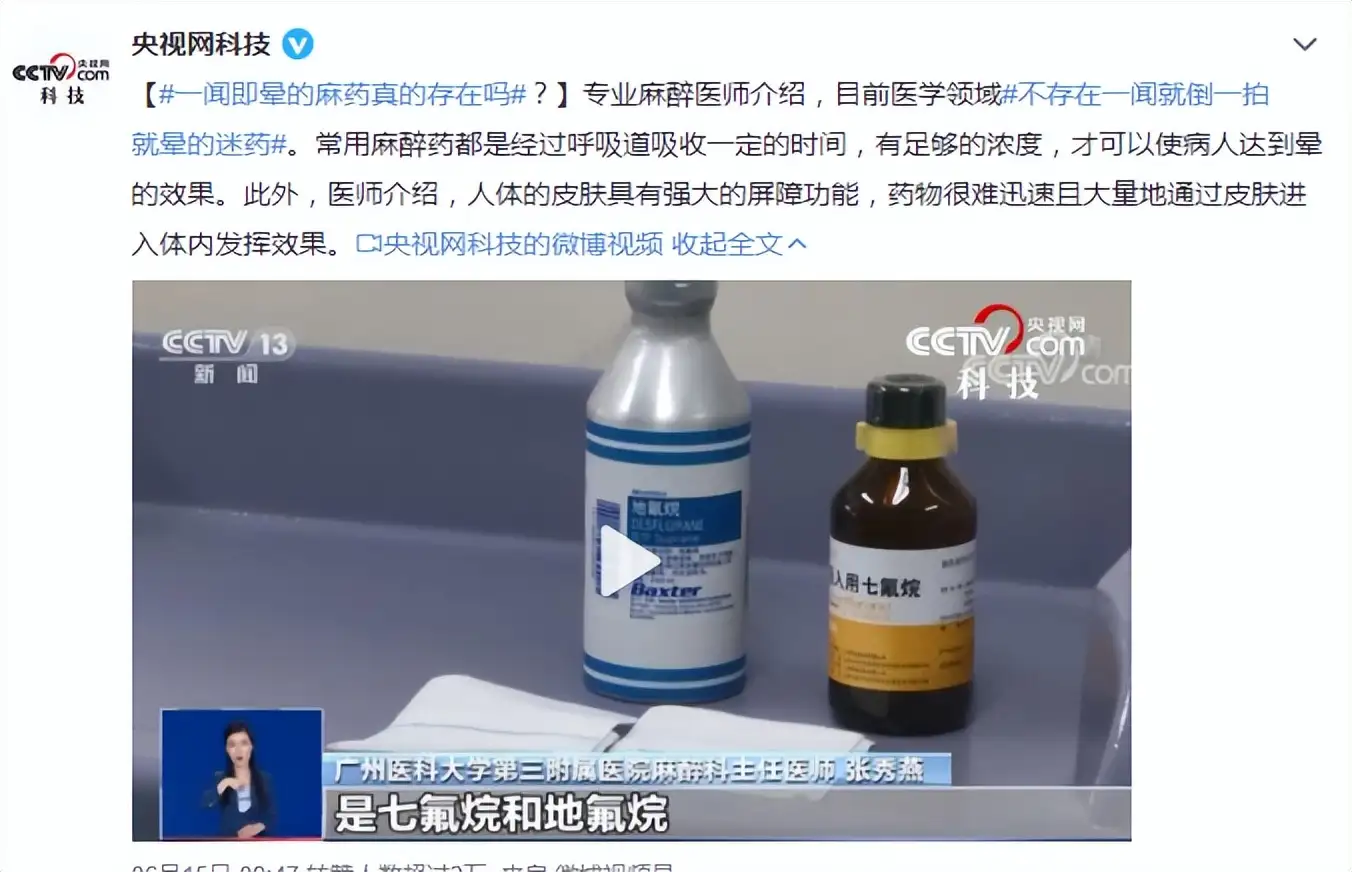 一闻就晕的“迷药”，一杯就倒的“饮料”真的存在吗？ - 知乎