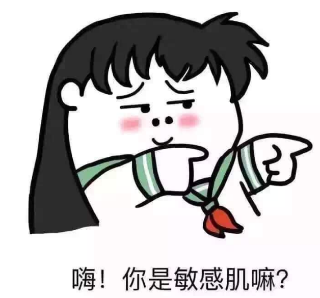 三分钟了解敏感肌 什么是敏感肌 敏感肌又是如何形成的 知乎