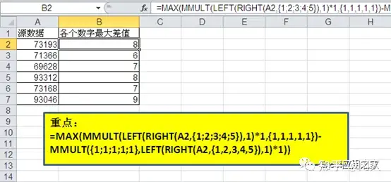 掌握了MMULT函数
