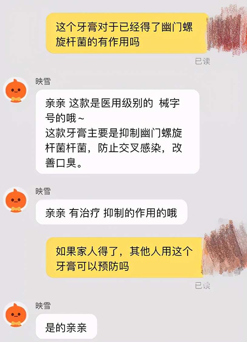 神奇网红牙膏能治胃病防癌症 专家都坐不住了 知乎