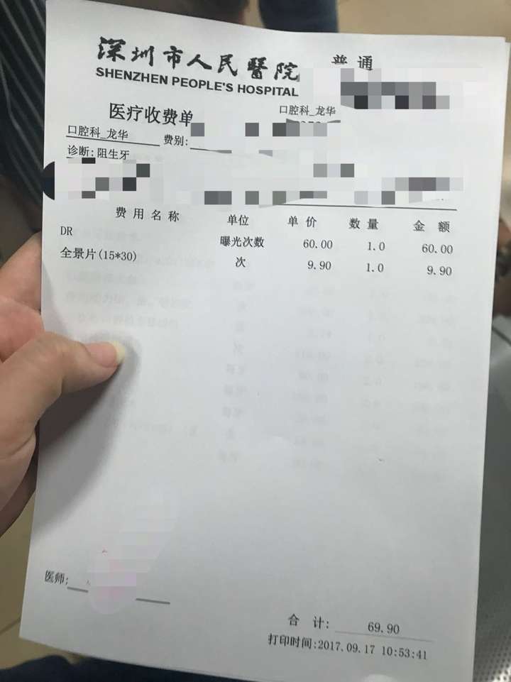 拔智齒醫保能報銷多少 北京醫保拔牙