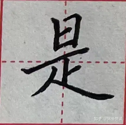 撇捺的种类及写法(撇捺的撇的写法)