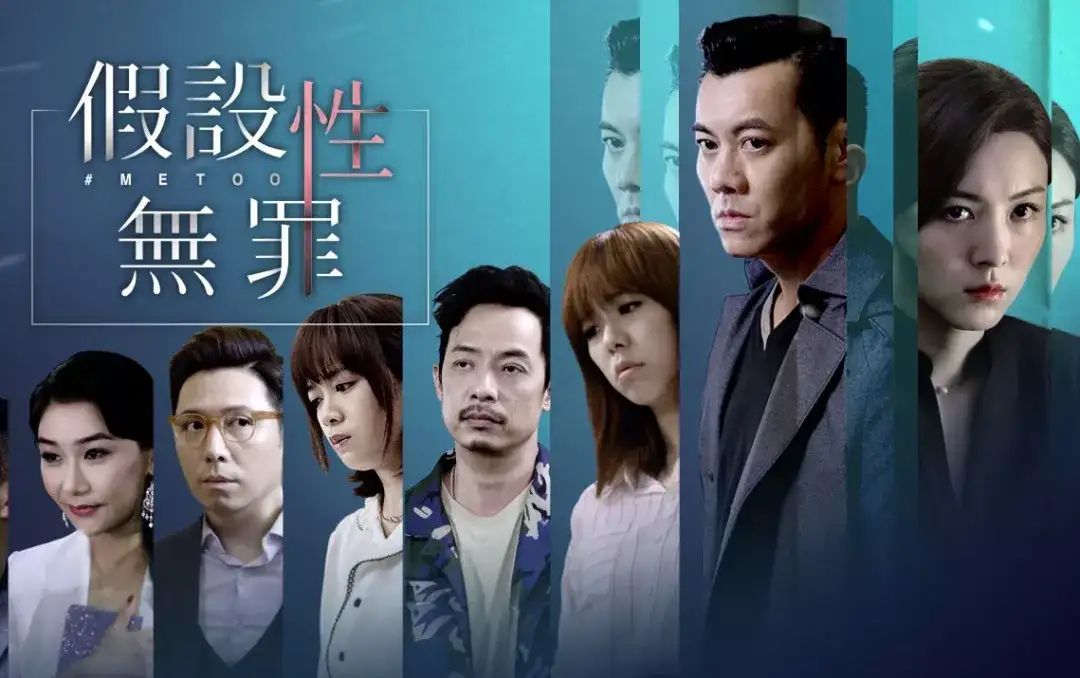 豆瓣8 0燒腦劇 假設性無罪 大尺度痛揭職場性侵 知乎