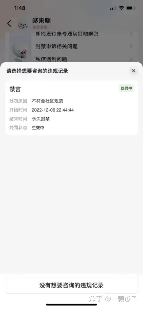 抖音帐号被封禁/封禁咋办?抖音帐号被封禁怎样索偿?(图3) 抖音帐号被封禁/封禁咋办?抖音帐号被封禁怎样索偿?(图3)
