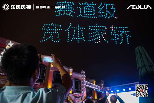 奕炫MAX宠粉节，东风风神首发C位服务计划