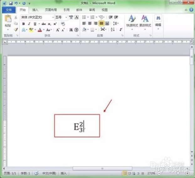 在word中如何为同一个字添加上标和下标 知乎