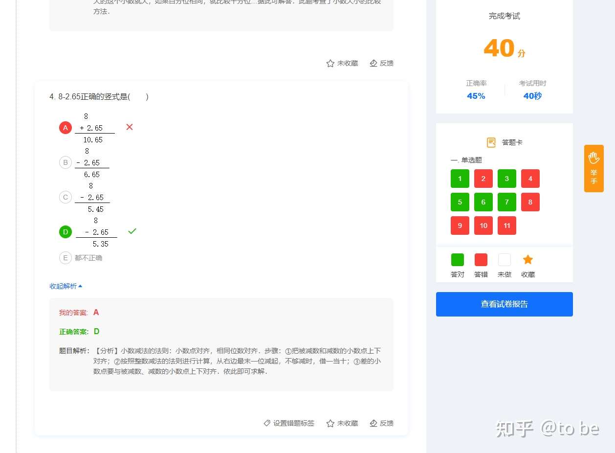 中小学生自学 托管 练习 预习 复习 错题整理 刷题 视频课程方法 知乎 中小学生自学 托管 练习 预习 复习 错题整理 刷题 视频课程方法 知乎