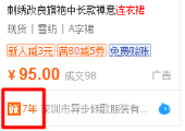 一件代发如何找供应商插图 一件代发如何找供应商-