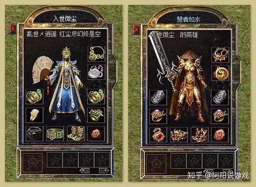 传奇中法师和战士都有自己的专属武器，道士的是哪个？你知道么