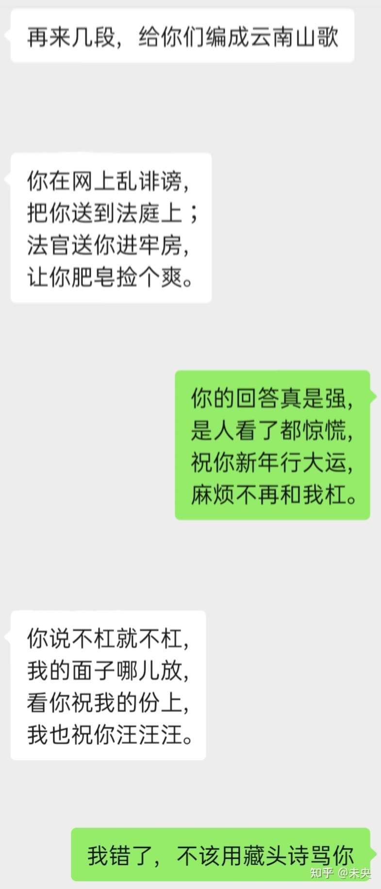 拂曉 的想法: 用藏頭詩罵人,居然沒人發現,我感覺如錦… - 知乎