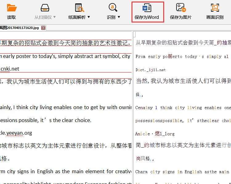 图片文字转换成word格式怎么转 知乎