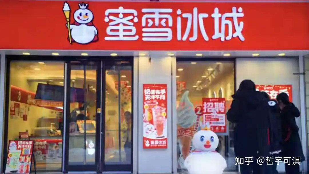 蜜雪冰城稳赚不赔吗？开蜜雪冰城能挣钱吗？