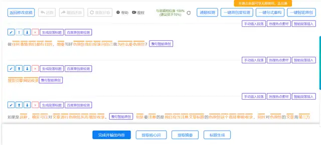 该文伪创作者（该文伪创作者怎样写）一则看清楚，