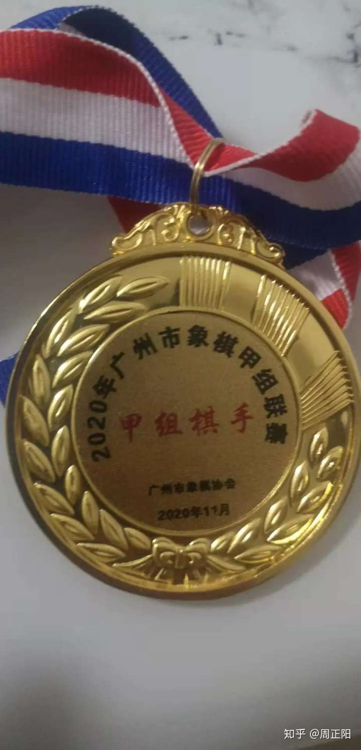 中国象棋业余等级证书图片