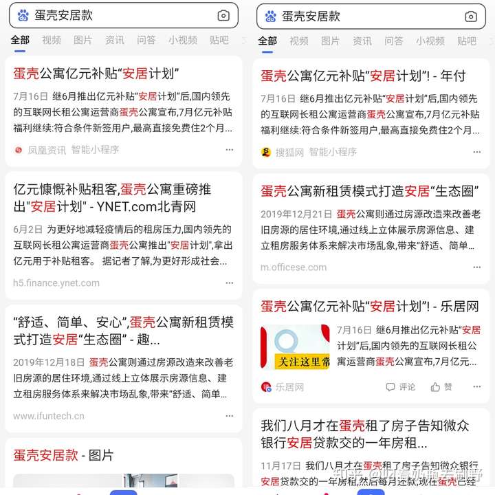 蛋碎事件|蛋壳公寓暴雷,到底什情况?