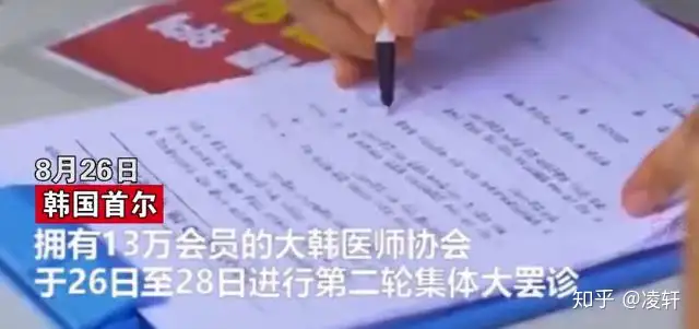 突发！130000名医生再次罢工，官方发布紧急命令，这个国家已彻底失控！