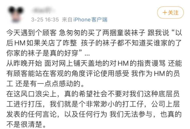 新疆棉事件48小时,我最担心的事还是发生了……14 新疆棉事件48小时,我最担心的事还是发生了……14