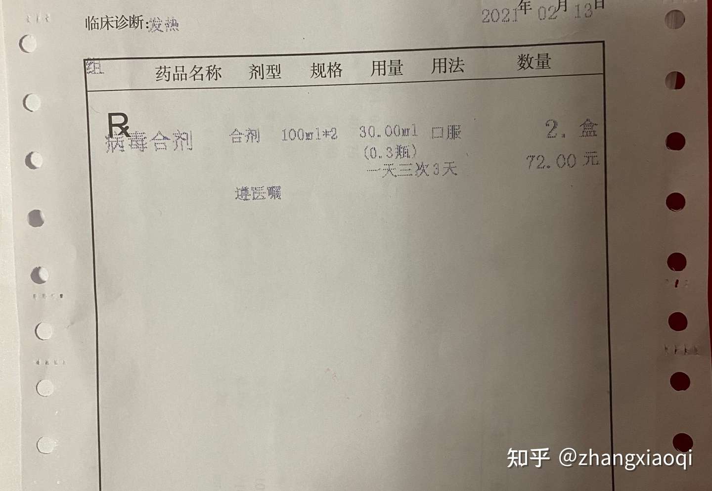 流感和普通病毒感冒 记录孩子发烧的四天 知乎 流感和普通病毒感冒 记录孩子发烧的四天 知乎