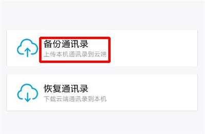 苹果换手机短信怎么导入新手机通讯录里