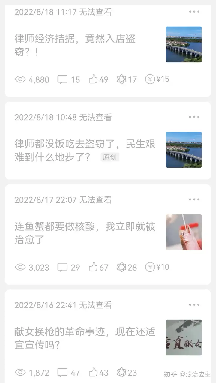 我为什么从不拉黑举报者？