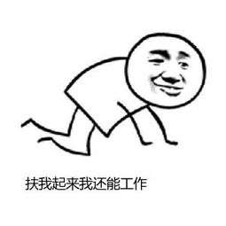 生活中,工作中,学习中的你有什么好的解决办法么?