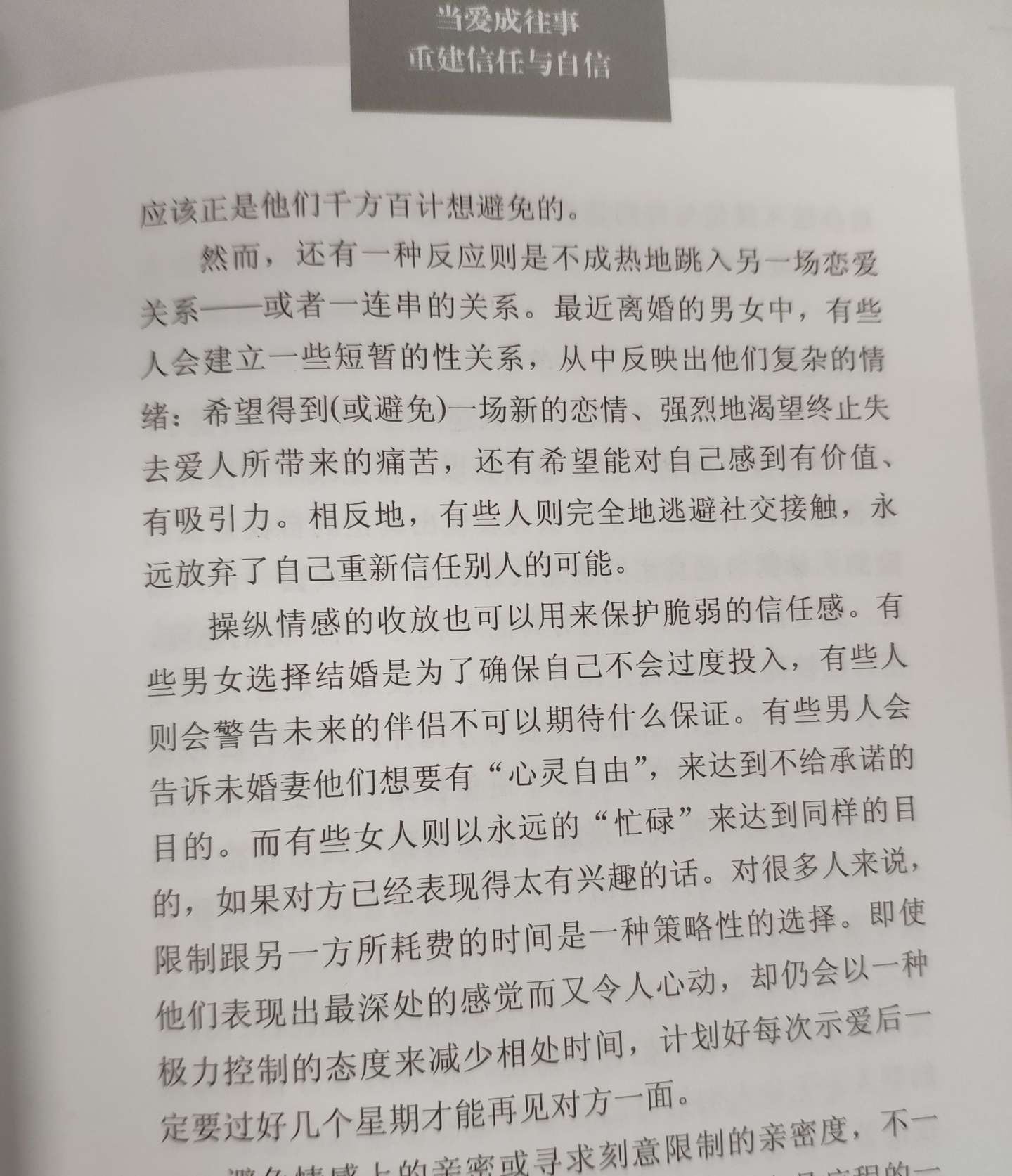无缝接轨的人最后怎么样了 被无缝接轨以后的心态如何调整 知乎