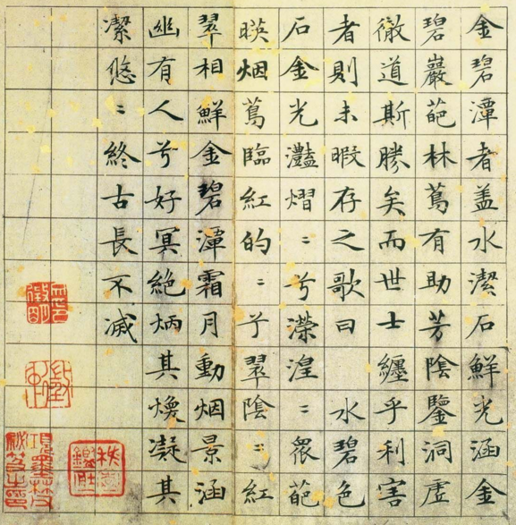 姜夔字帖,姜夔小楷,姜夔小楷字帖(第9页)_大山谷图库
