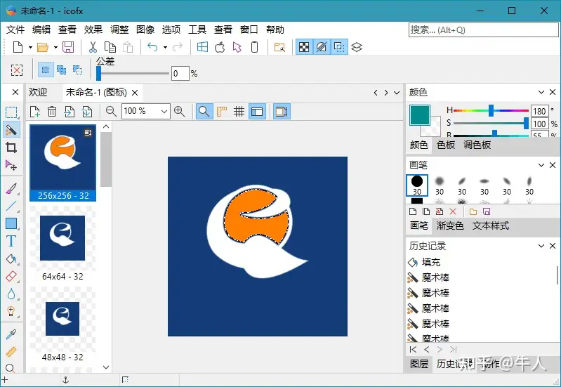 icofx - The Professional Icon Editor