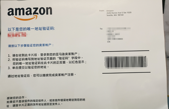 亚马逊收到明信片验证怎么办 Abby的成长日记