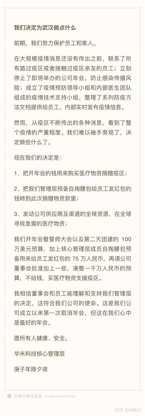 囧妈 豆瓣评分6 5 华米科技取消年会捐赠千万元医疗物资 知乎