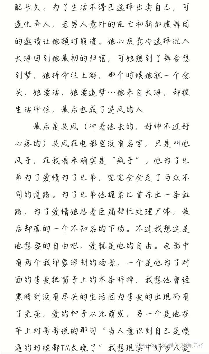 荞麦疯长值得看吗