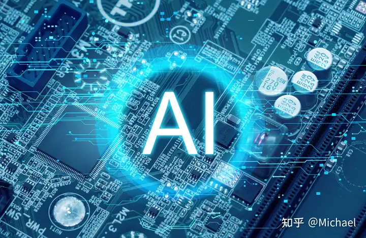 人工智能的基本概念