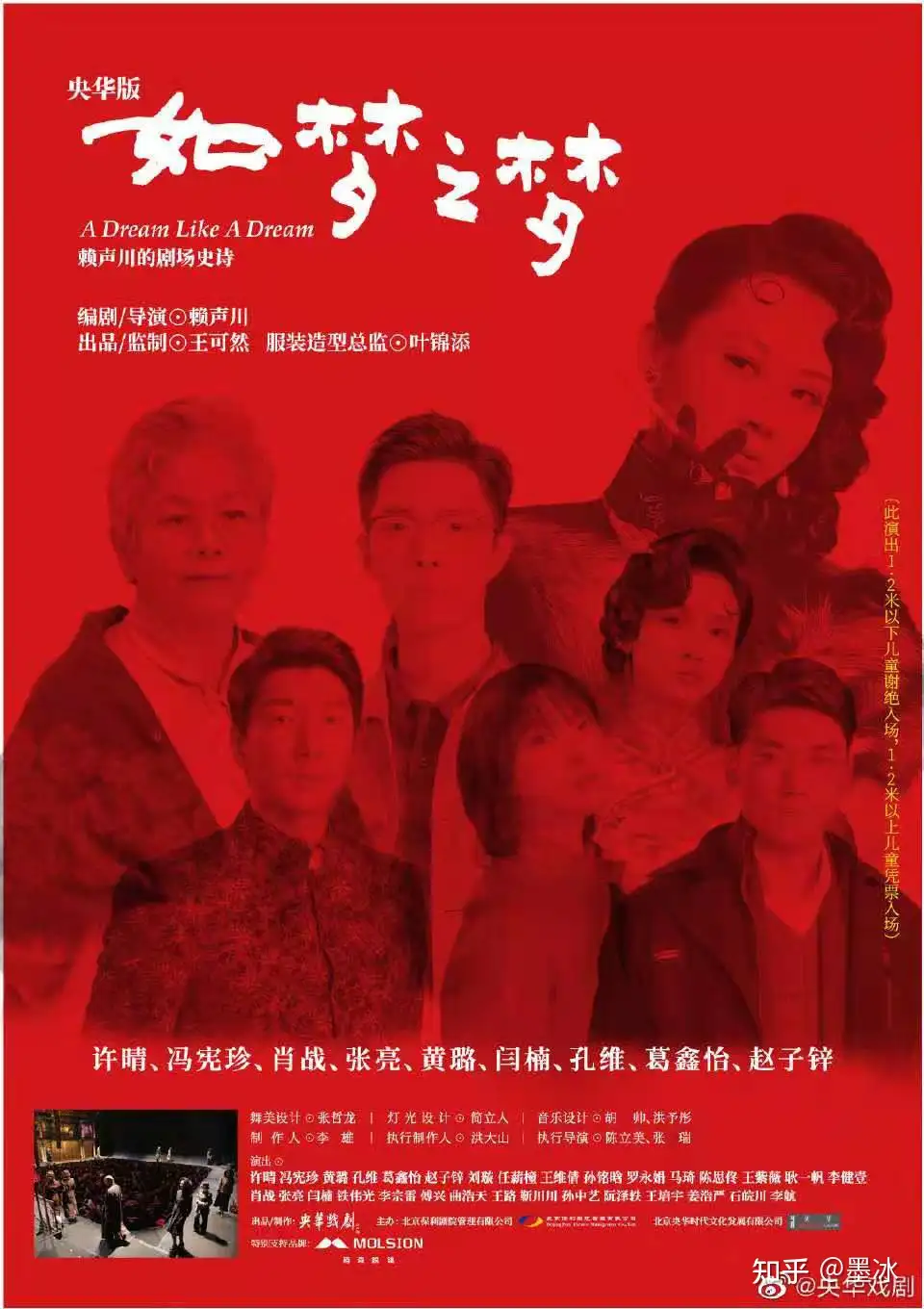 如梦之梦 官宣演员阵容 许晴张亮参演 肖战顶替胡歌引来争议 知乎