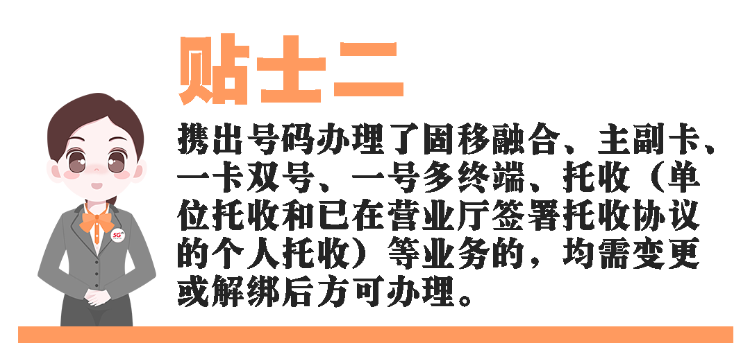 要不要携号转网 这些你应该知道 知乎