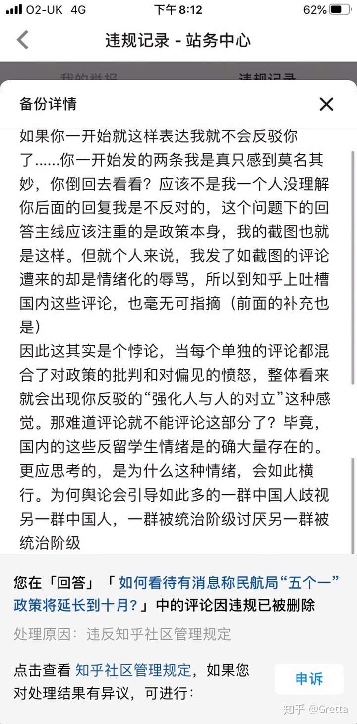 如何看待有消息称民航局 五个一 政策将延长到十月 知乎