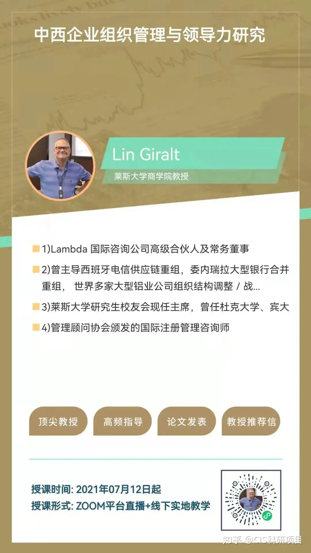 访|耶鲁帝国理工本科录取!谈笑有鸿儒,在CIS他与教授激辩时政金融,称这是大学前最好的体验- 知乎