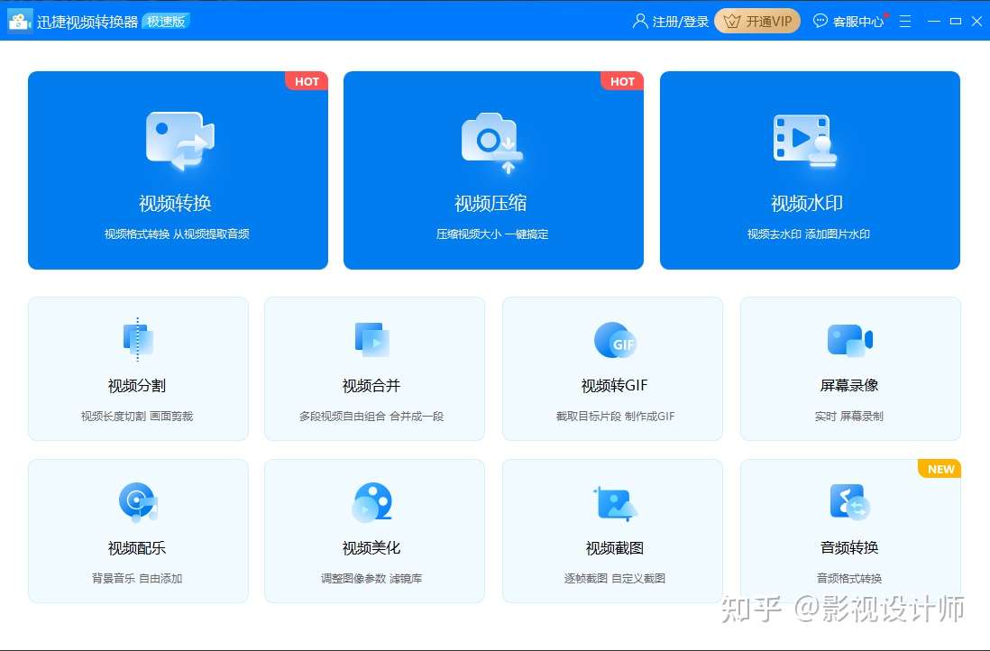 视频转码的良心软件 快来康康 知乎