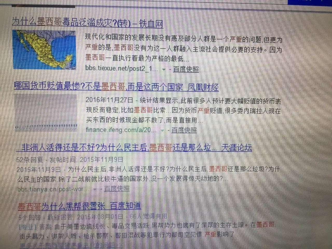 为什么要瞧不起墨西哥？ - 知乎