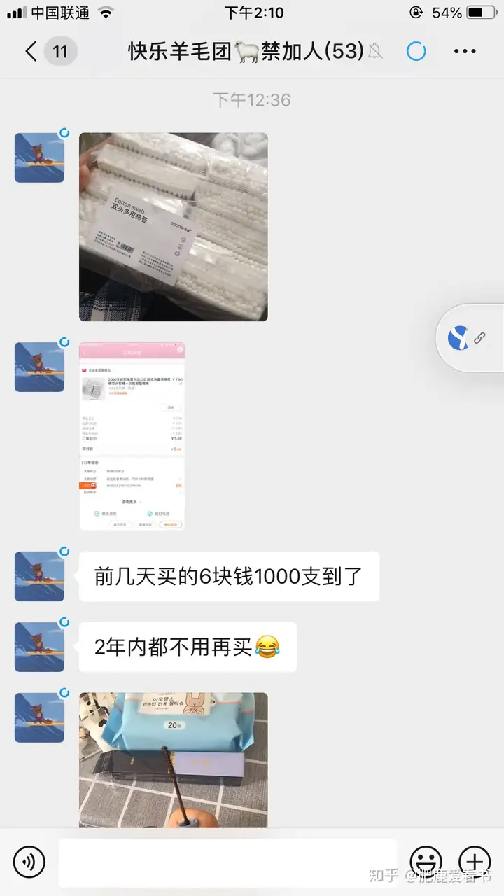 那些你不为人知的薅羊毛秘密, - 知乎