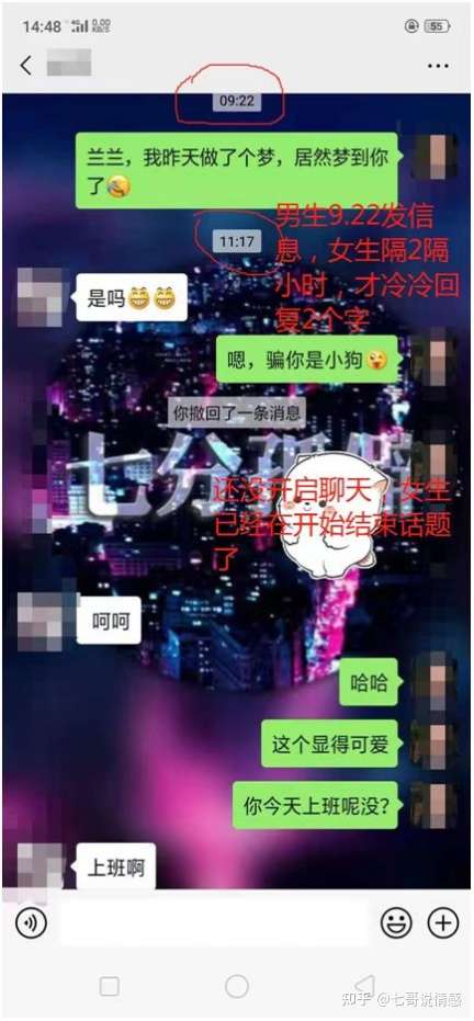 怎么和女生聊天的文章,最全最细致的聊天教程